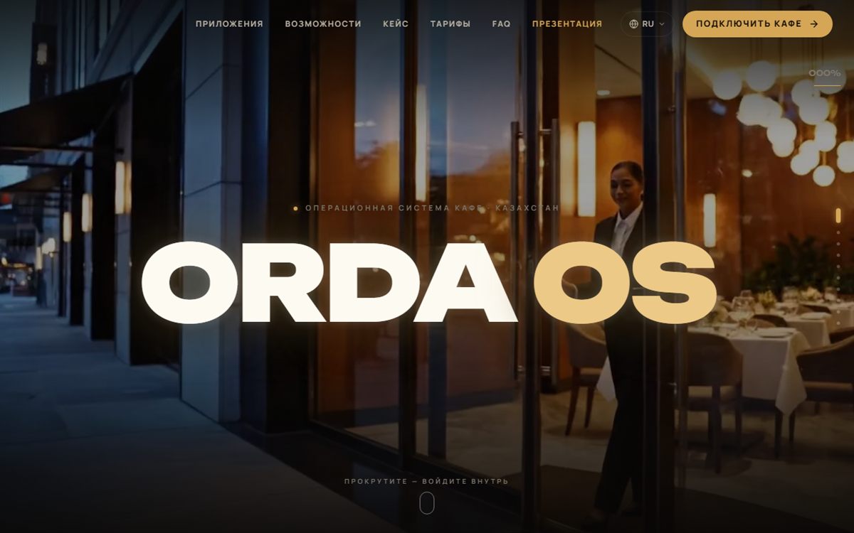 Orda OS